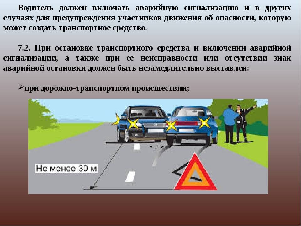 "аварийная остановка": знак, правила его установки и размер штрафа за его отсутствие.  :: syl.ru