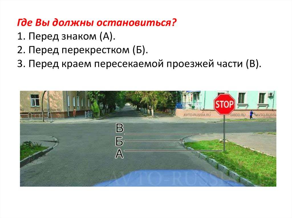 Дорожный знак стоп – 2.5 «движение без остановки запрещено»