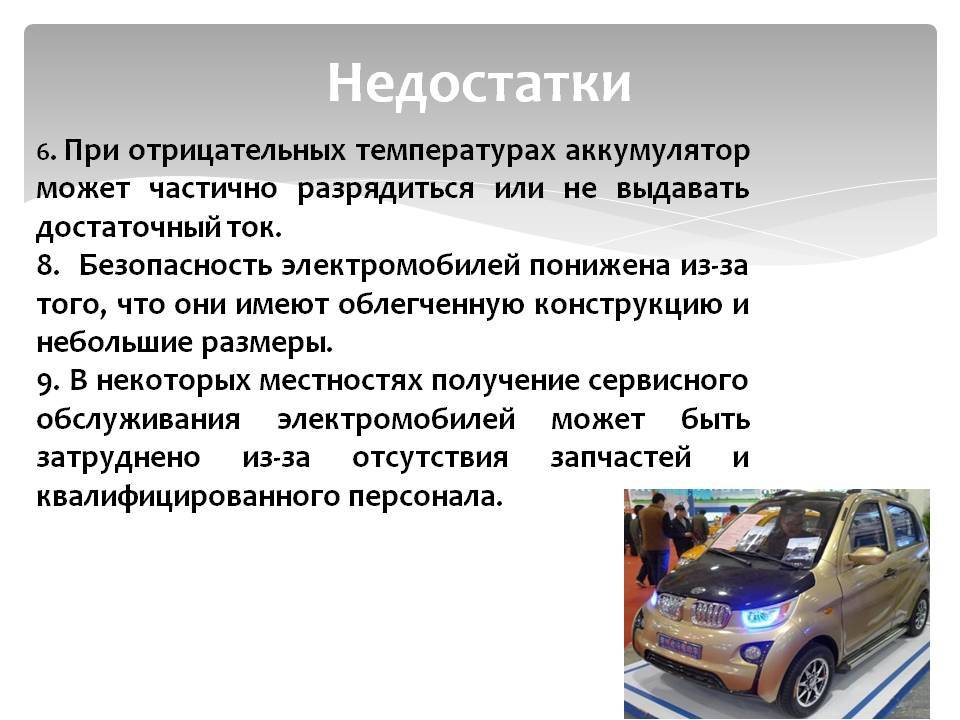 Топ-15 лучших электромобилей для россии - обзор лучших автомобилей
