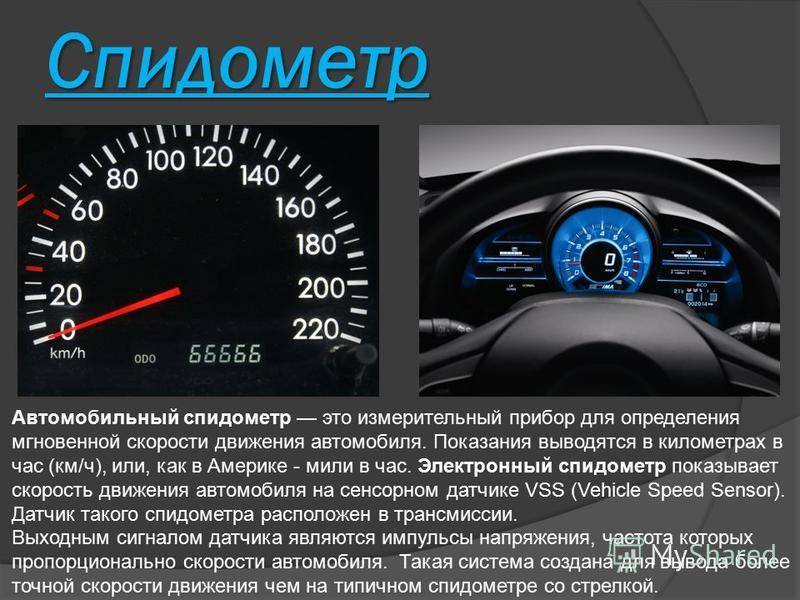 Что такое одометр в автомобиле | dorpex.ru