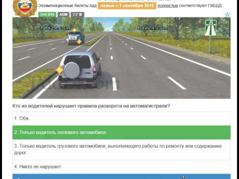 Как быстрее выучить пдд? правила дорожного движения 2014 :: syl.ru