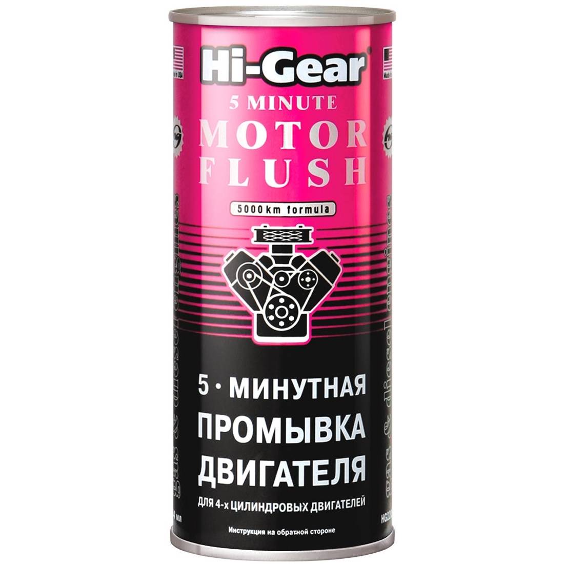 Hi-gear мягкий очиститель двигателя: инструкция, характеристики и отзывы