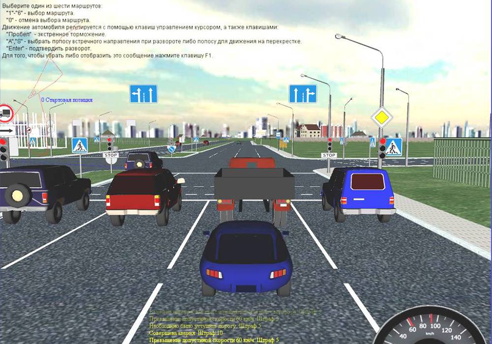 Как быстро выучить правила дорожного движения