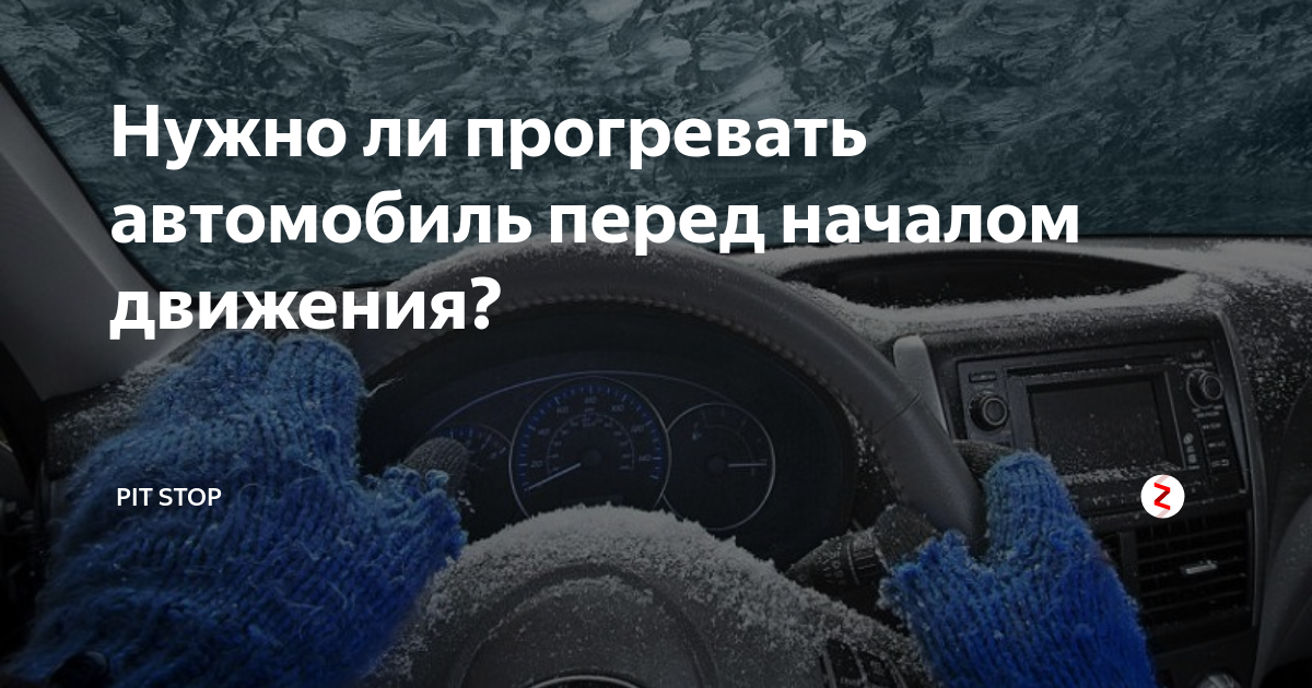 Фатальная ошибка езды на автомате в мороз: советы водителю