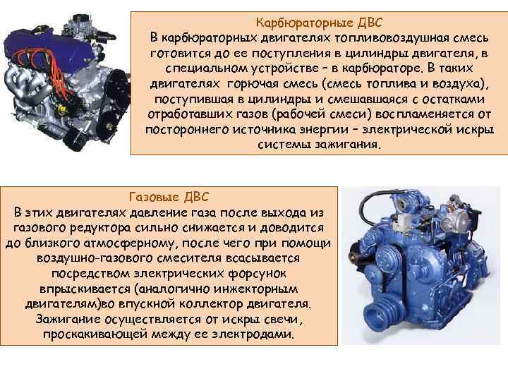 Кпд двигателя- отличия бензинового и дизельного двигателя motoran