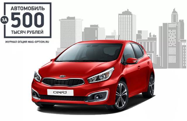 Рейтинг лучших автомобилей с пробегом до 500 000 рублей 2022 года