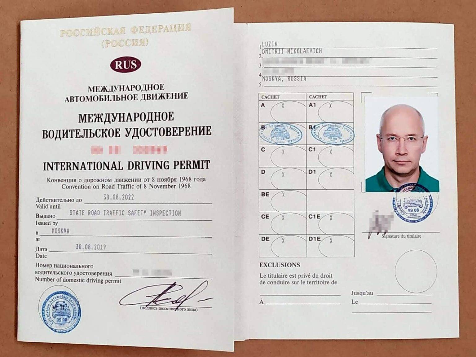 Получение мву – полезная информация для московских водителей