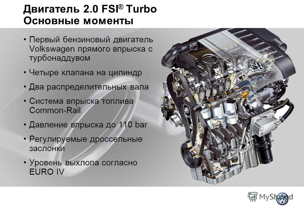 Что значит fsi двигатель: особенности, ремонт, обслуживание