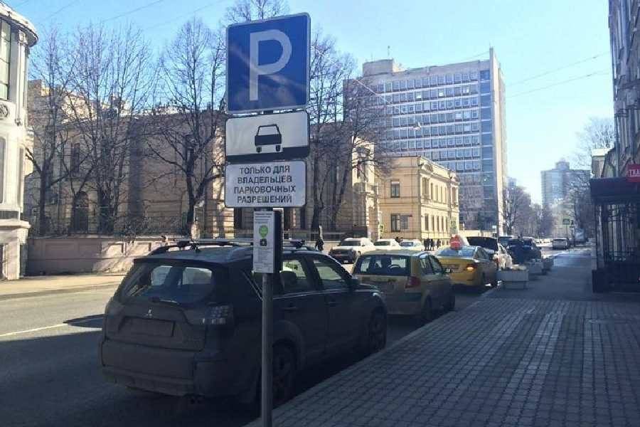 Резидентская парковка - в 2020 году, как оплатить, проверить