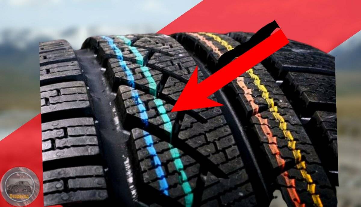 Что означают цветные полоски на шинах