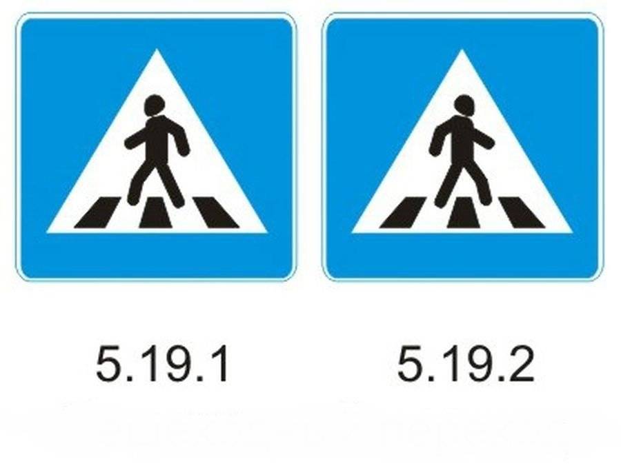 Что обозначает знак «Пешеходный переход»