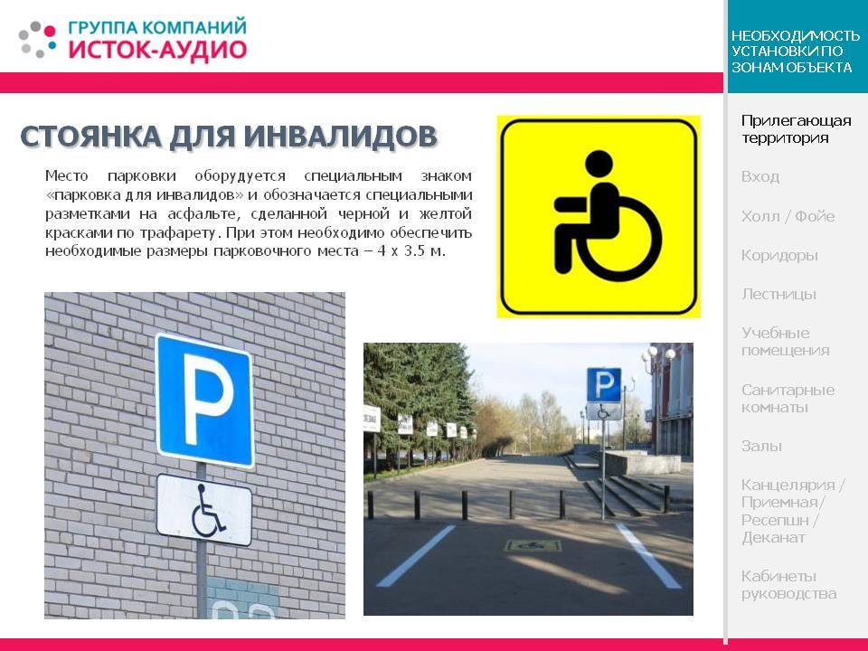 Пдд для инвалидов: знаки, правила, льготы. действие и правила использования наклейки на машине инвалид за рулем