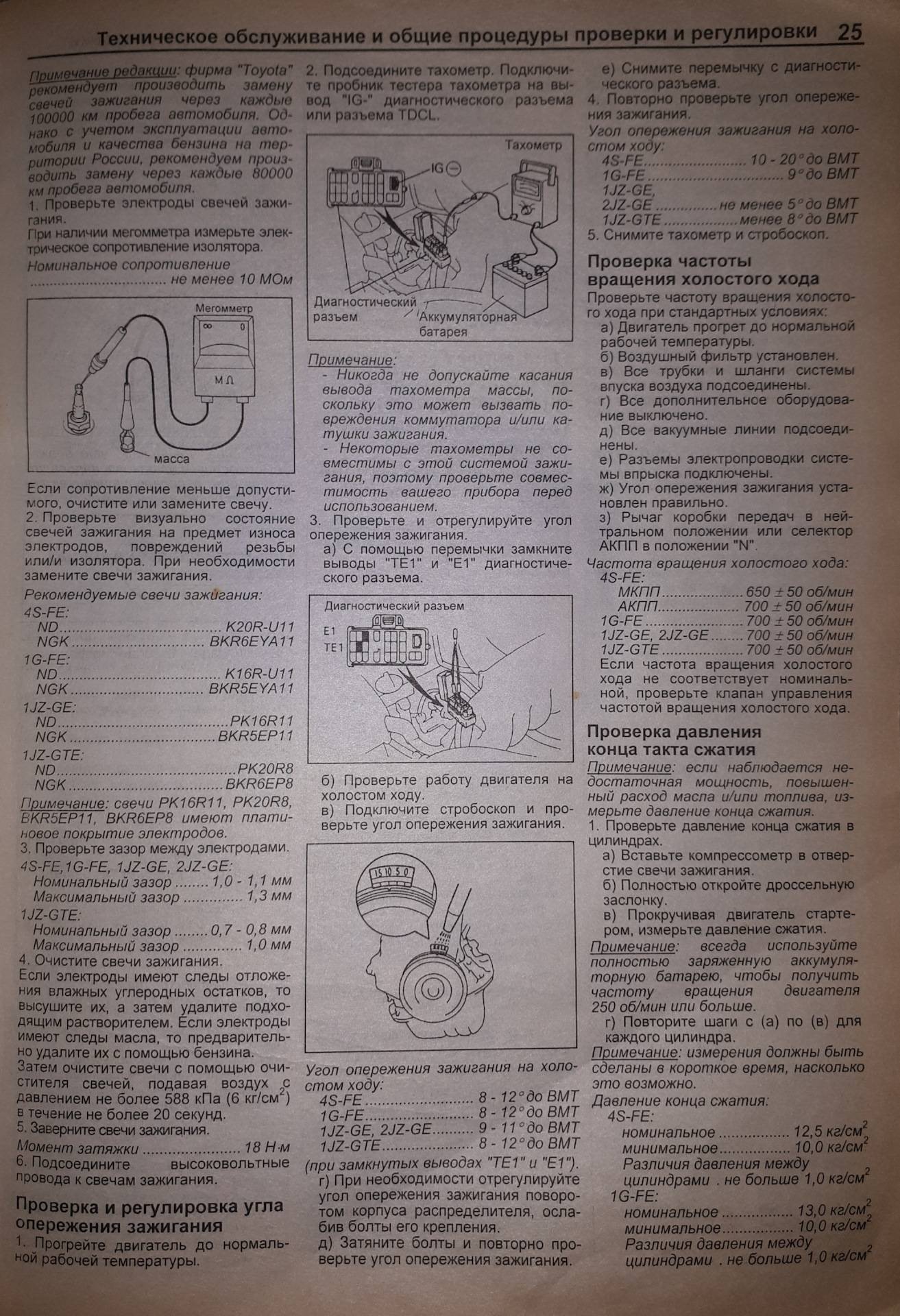 Как выставить угол опережения зажигания на инжекторе самому — auto-self.ru