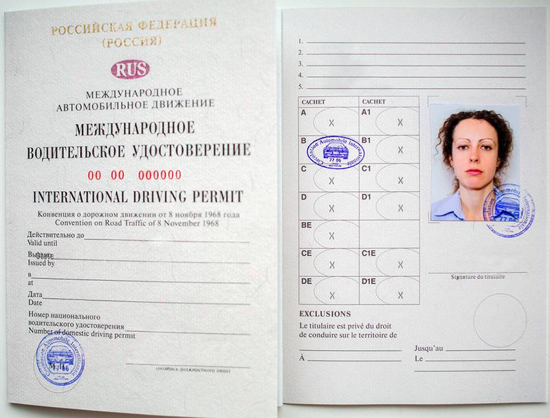 Для чего нужны водительские права международного образца - инструкция по получению