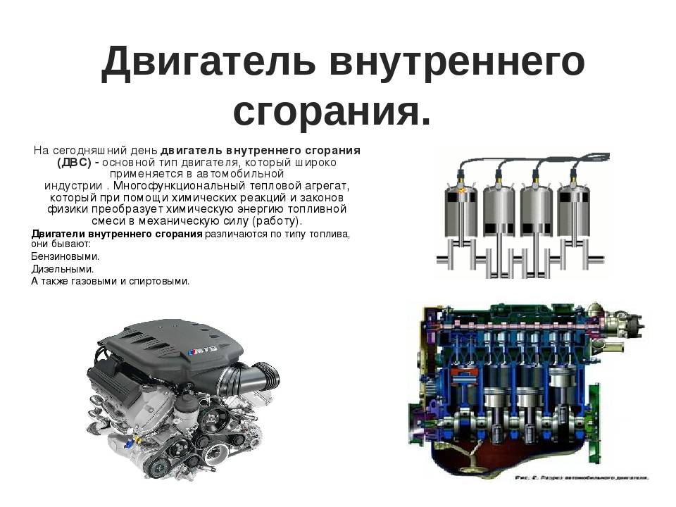 Разновидности ДВС: какие существуют двигатели внутреннего сгорания
