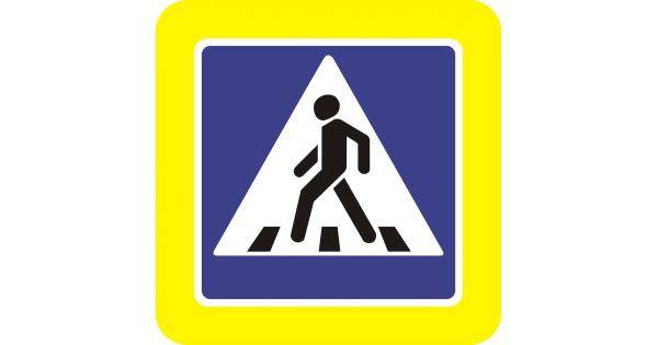Виды знаков «пешеходный переход», зона действия, требования