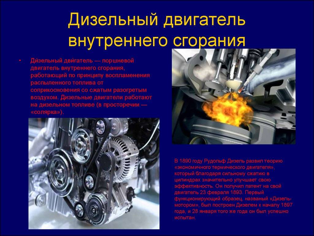 Дизельный двигатель: устройство и схема работы