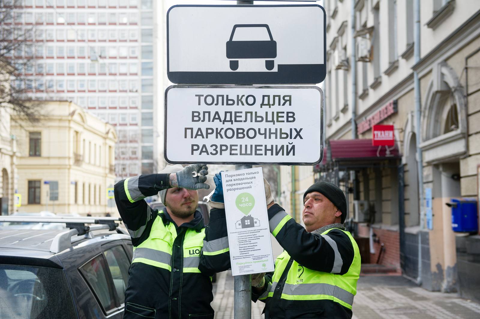 Как получить парковочное разрешение резидента. список необходимых документов для получения парковочного разрешения резидента :: businessman.ru