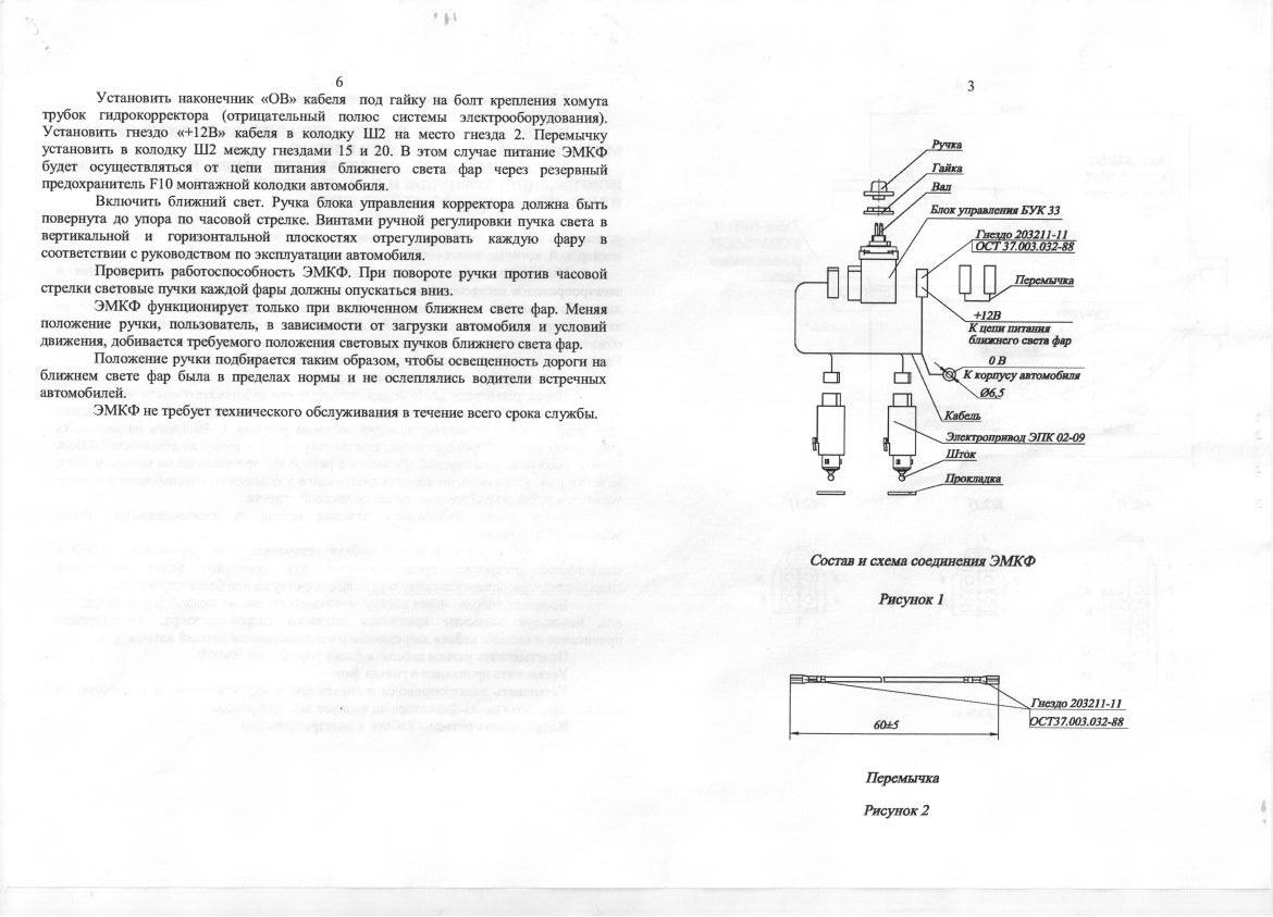 Гидрокорректор фар ваз 2114: принцип работы и замена