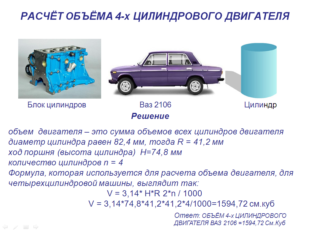 1.1. произвести тепловой расчет четырёхтактног двигателя с распределенным впрыском топлива автомобиля ваз - 2112