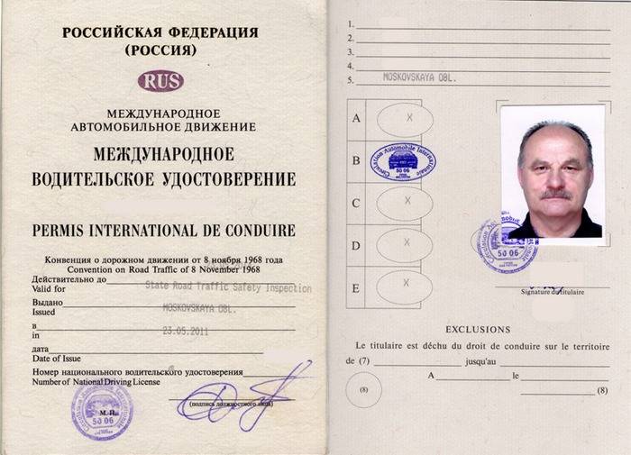 Замена иностранных водительских прав на российские в 2021 году