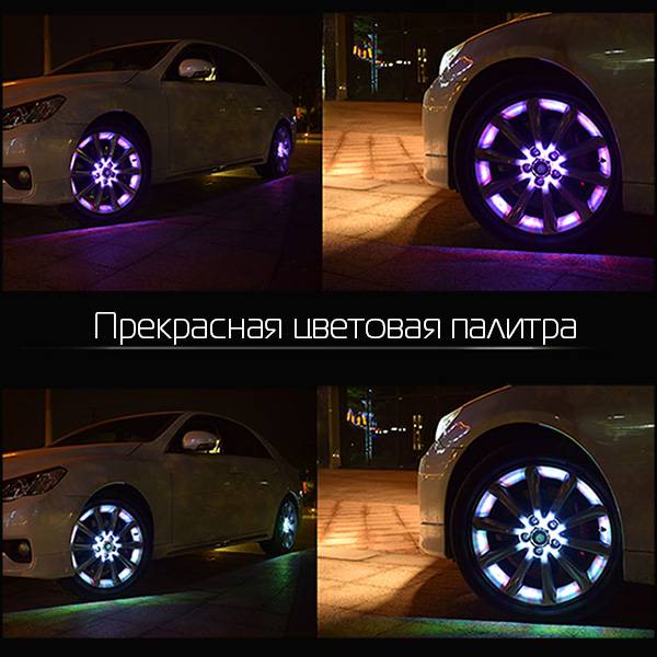 Все о подсветке колес и дисков автомобиля