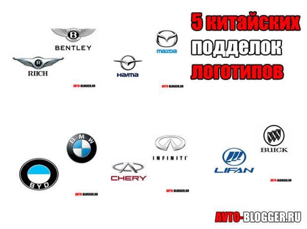 Китайские автомобили марки список машин и авто, цены в россии на китайский автопром, эмблемы