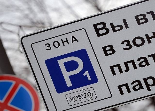 Какова процедура оформления резидентного разрешения на парковку? - народный советникъ
