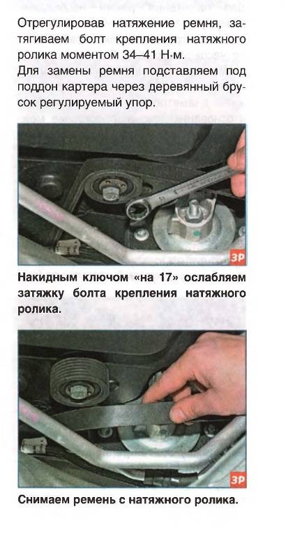 Как установить и натянуть ремень генератора на ford focus 1, 2 и 3 своими руками