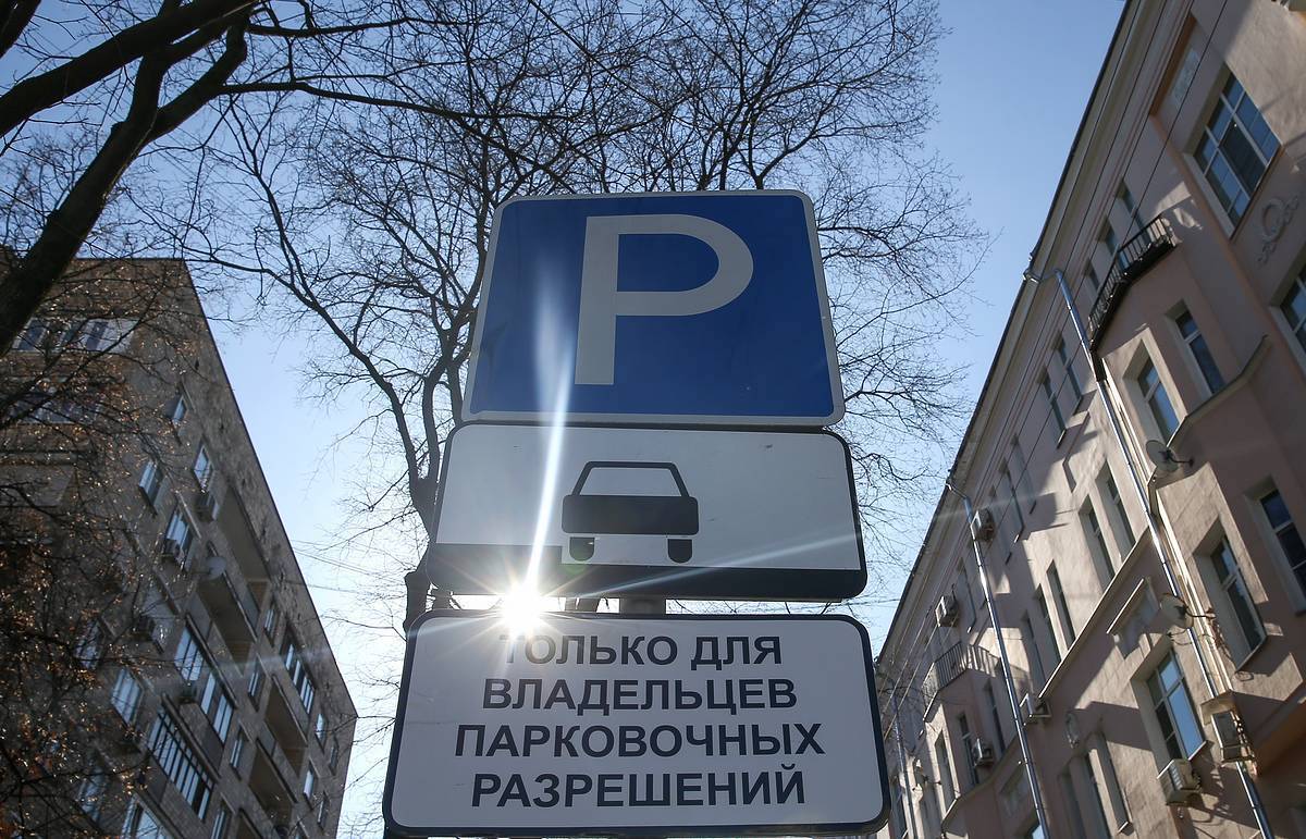 Как узнать номер резидентского разрешения на парковку - driving-177.ru